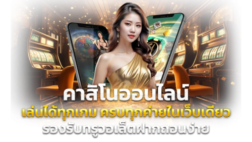 paris666 แพลตฟอร์มเดิมพันออนไลน์ระดับพรีเมียม